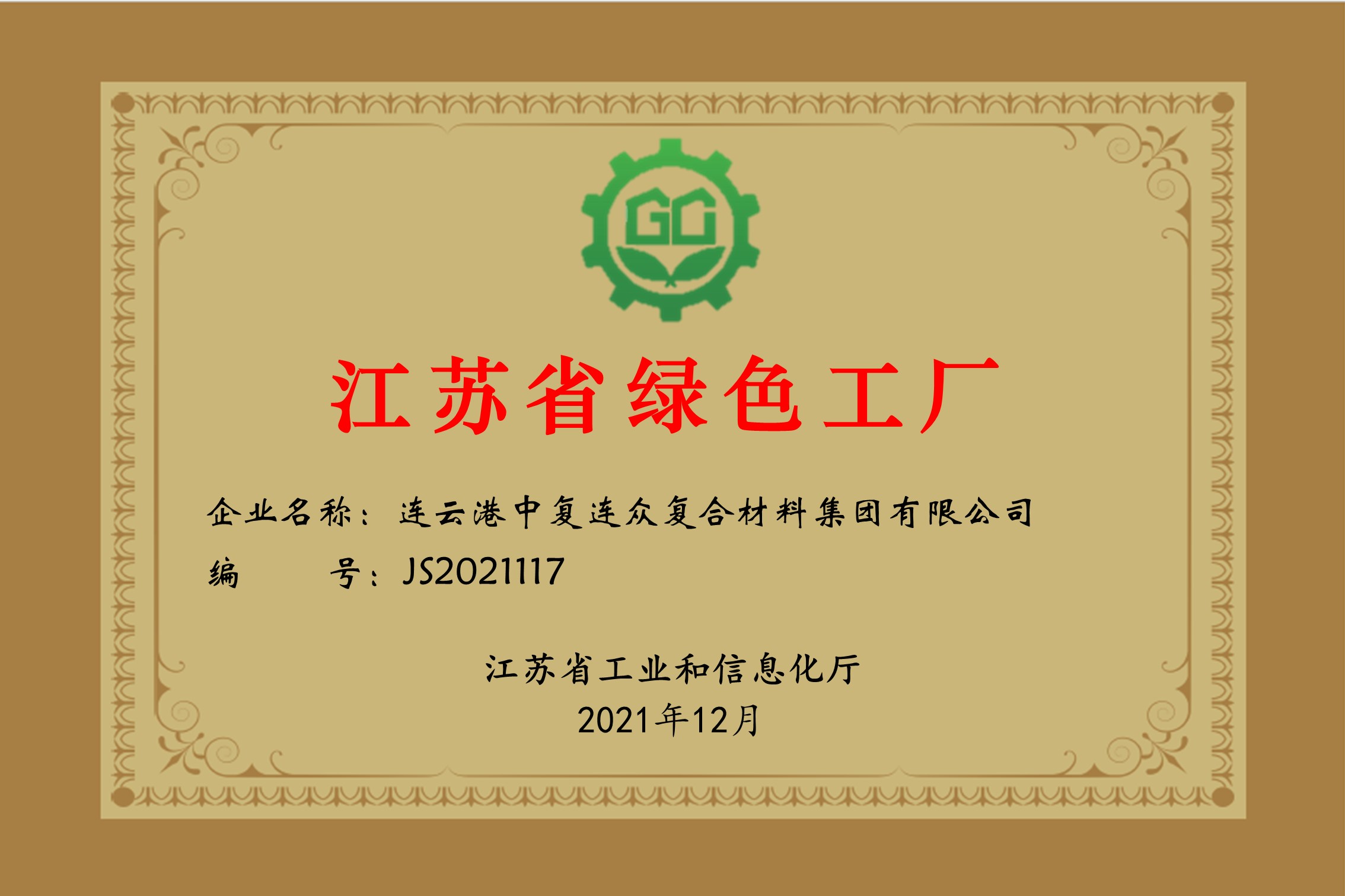 202112301729471640856587584628.jpg 幻灯片1 (2).JPG